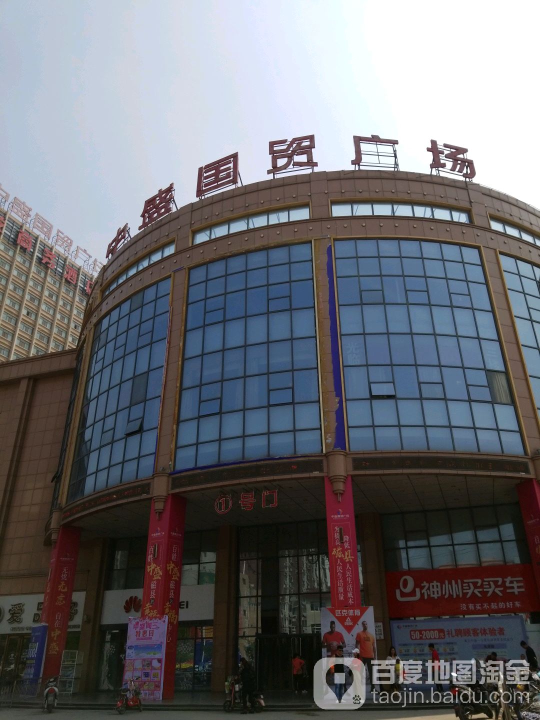 中盛国贸广场