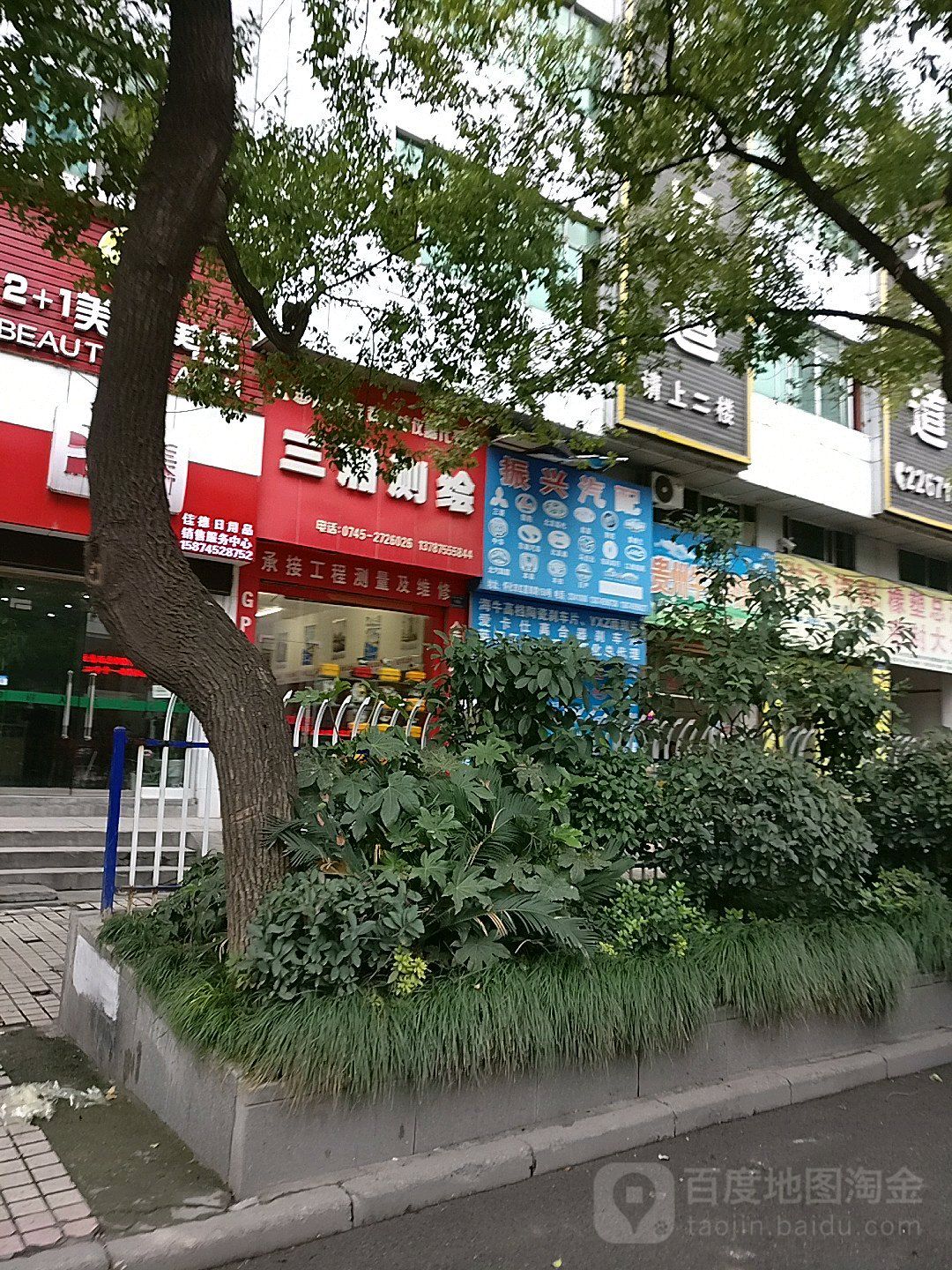 振兴汽配(红星南路店)