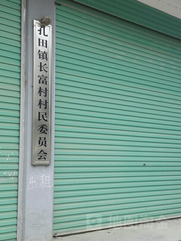 江西省赣州市安远县长富村孔田桥孔田镇政府附近