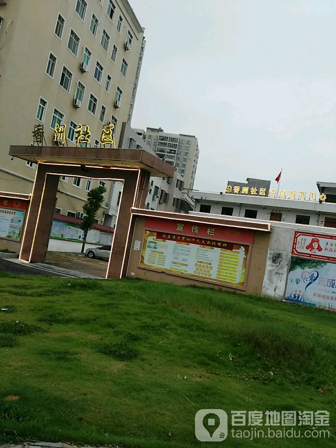 广东省汕尾市城区和顺路与红海大道交叉口西北50米