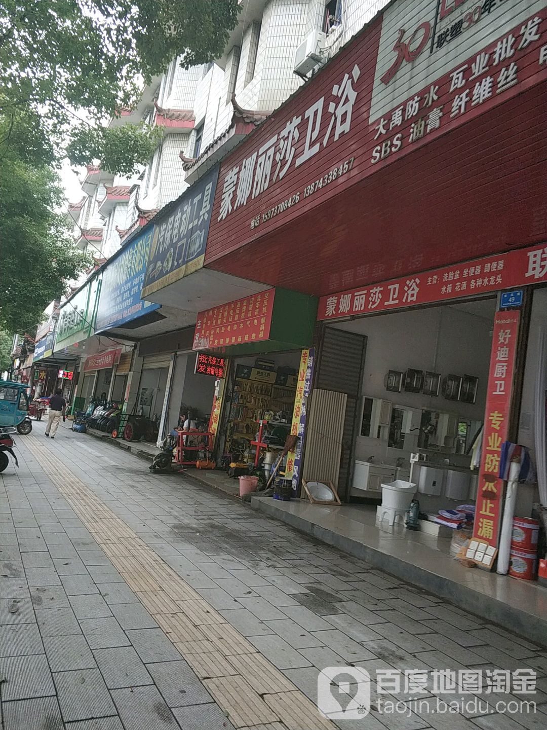 蒙娜丽莎卫浴(金凤路店)