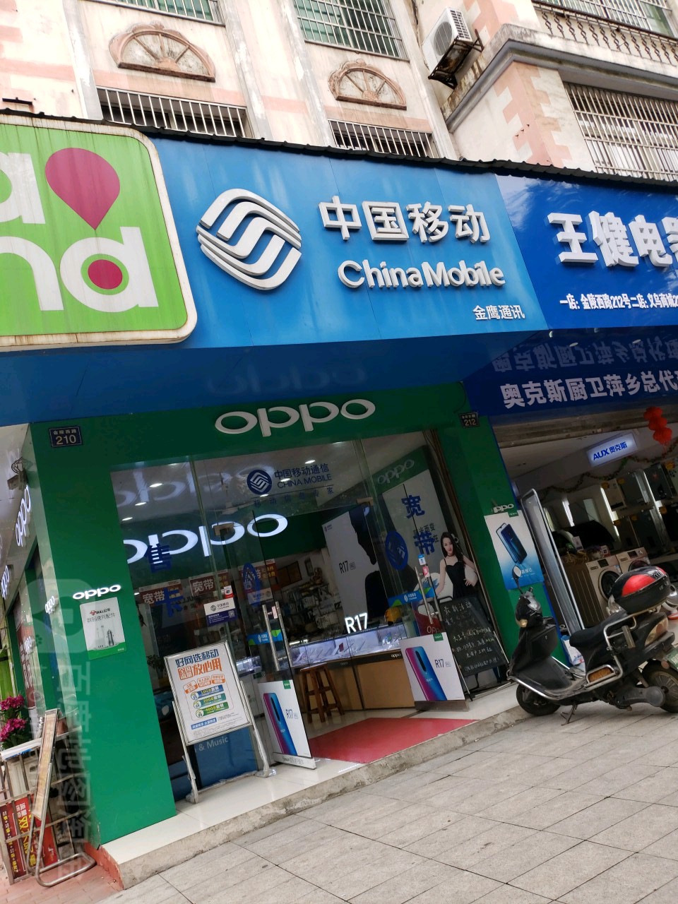 金鹰通讯(金陵西路店)