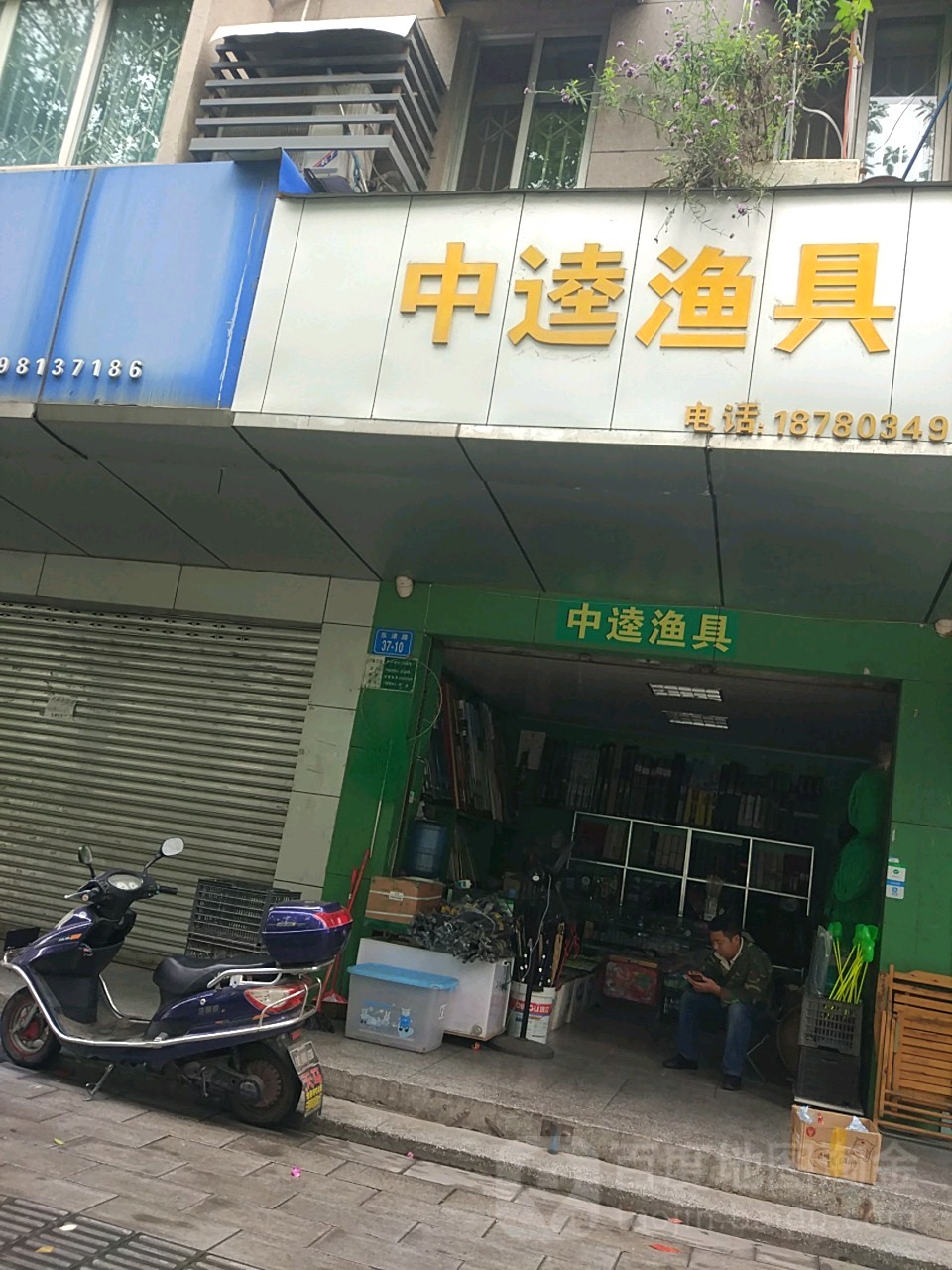 中奎渔具