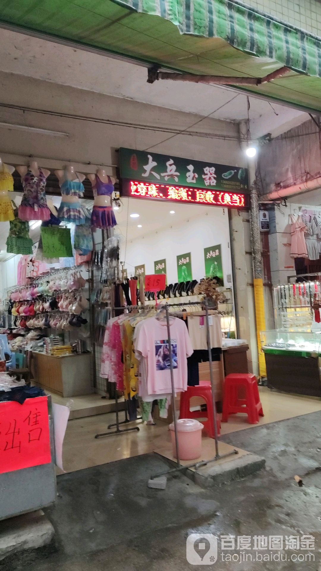 大兵珠包行