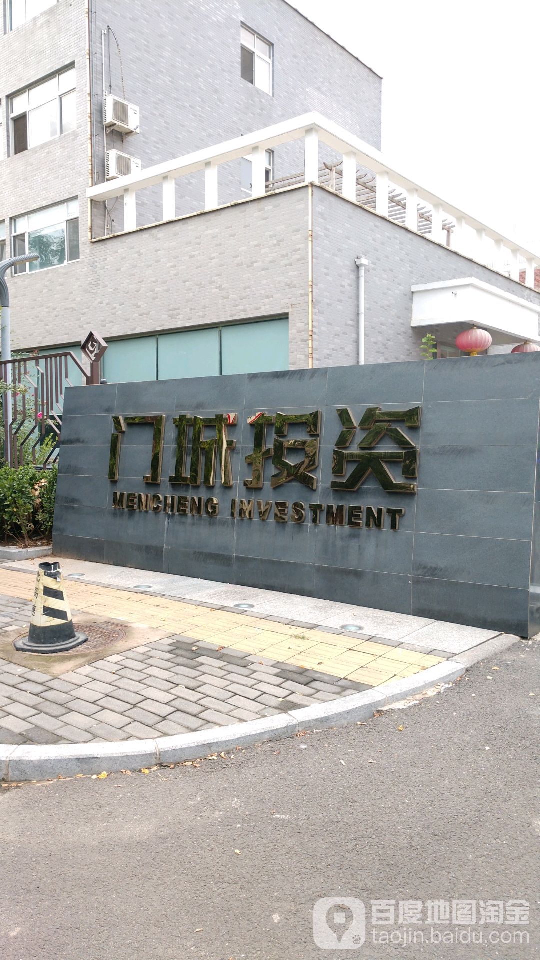 门城投资