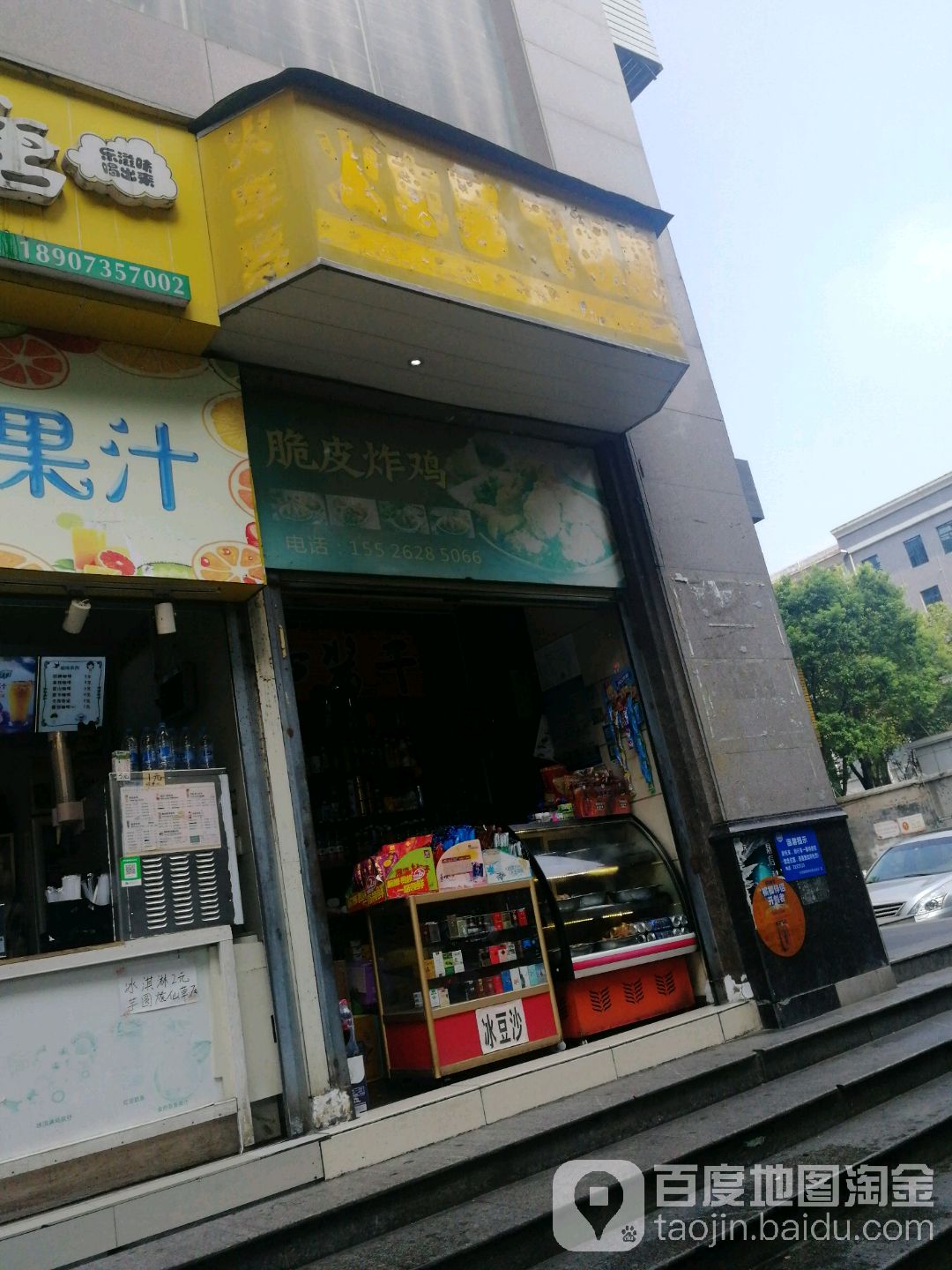 脆皮炸鸡