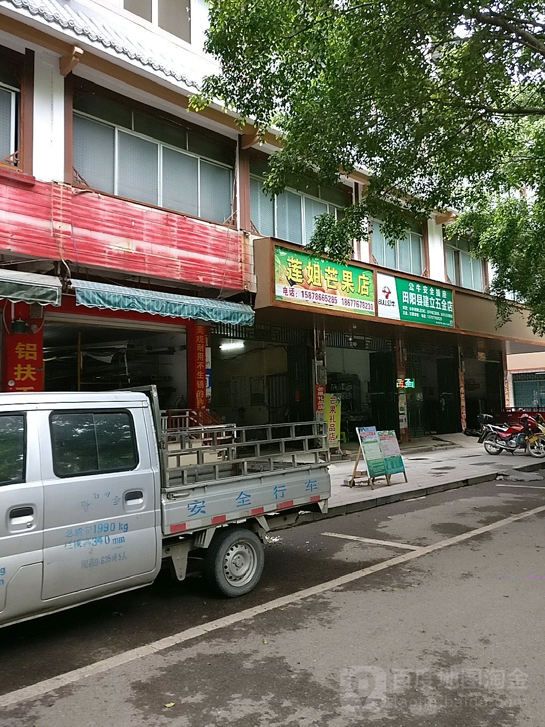 田阳区建立五金店