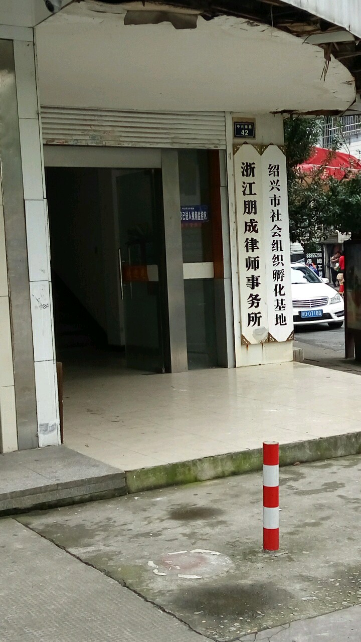 绍兴市医会组织孵化基地