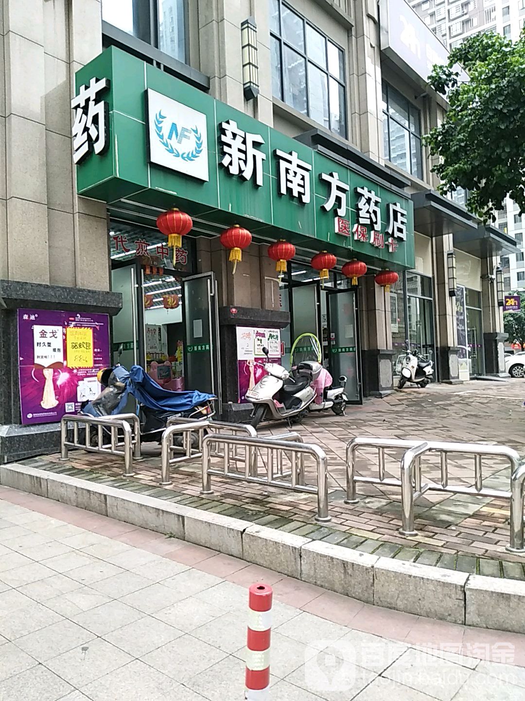 新南方药店(龙岩万达广场店)