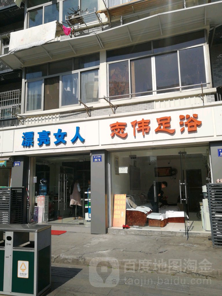 漂亮噢女(艮山西路店)