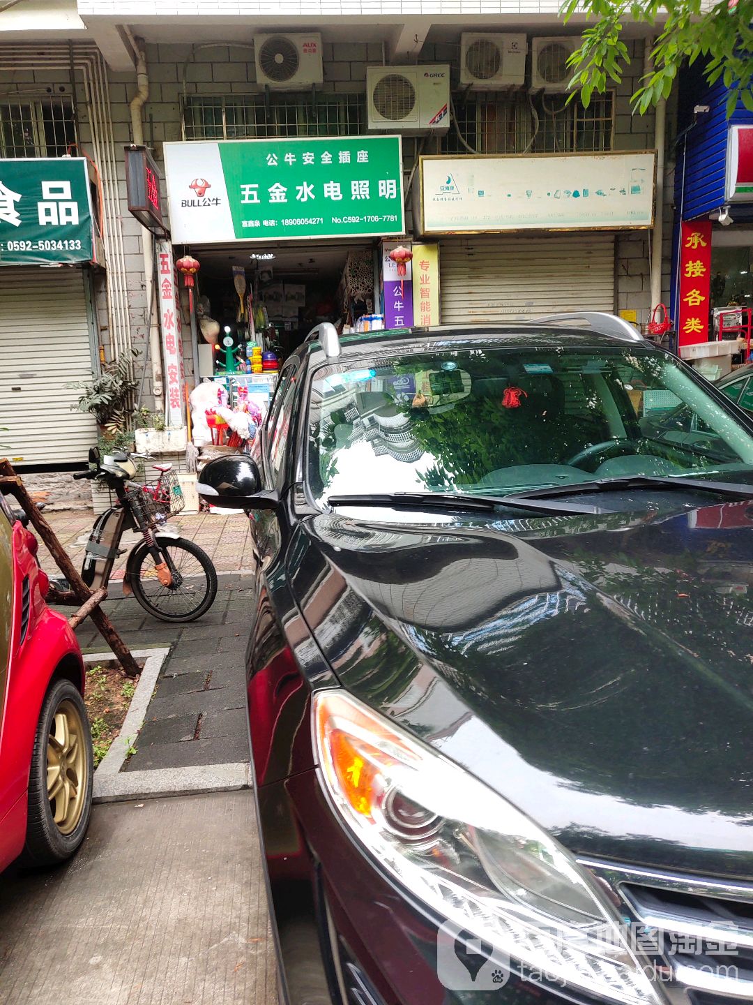 富鑫泉五金水电照明(松岳小区内南区店)