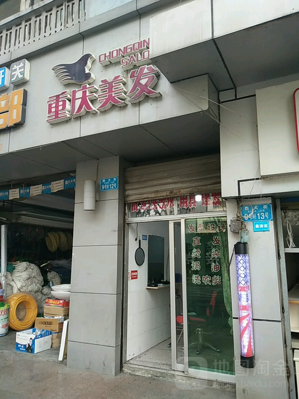 重庆美甲(南大街店)