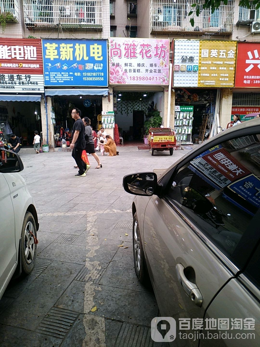 尚雅花坊