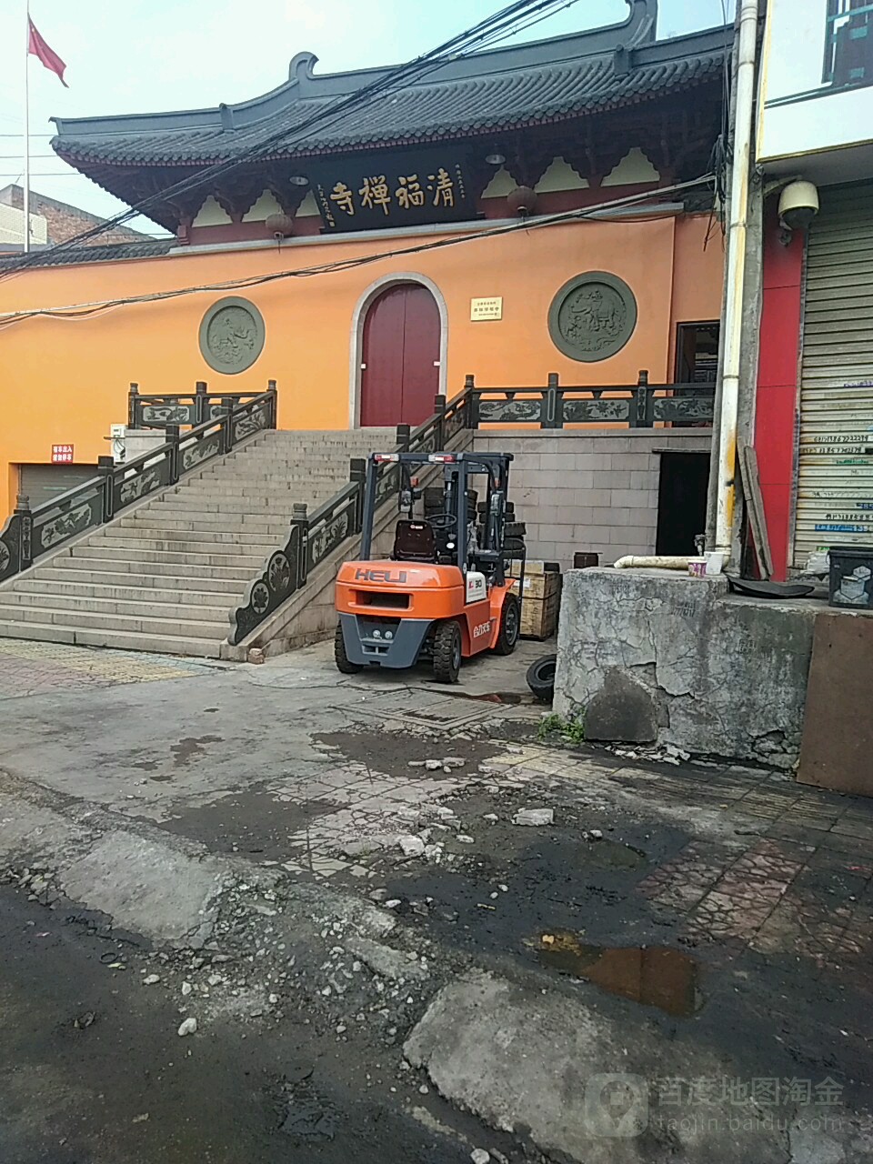 清福禅寺