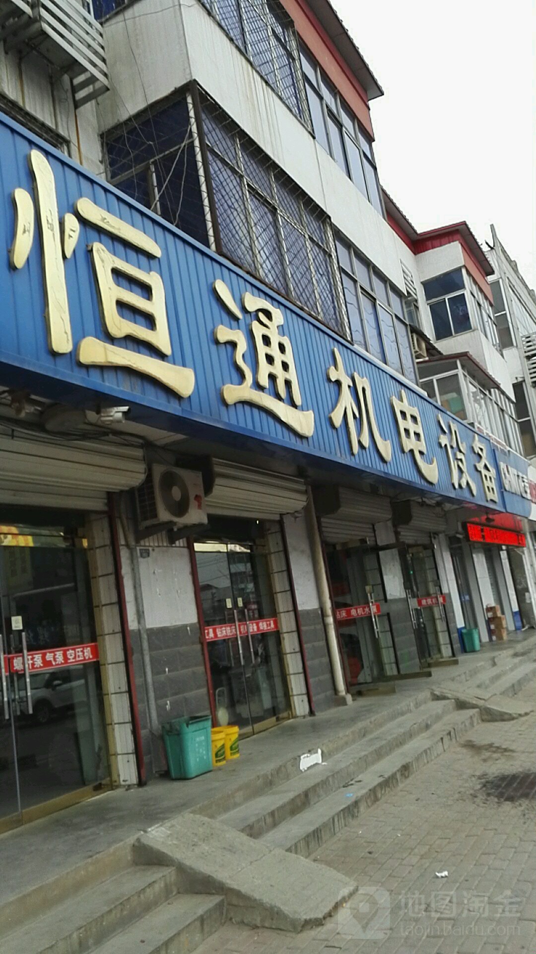 恒通机床配件(红旗大街店)