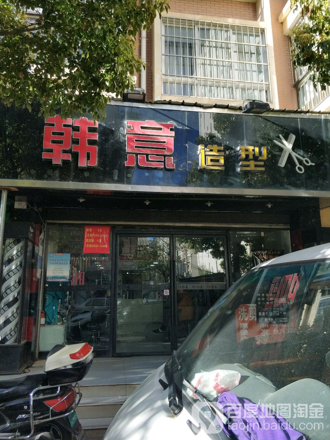 韩意号造型