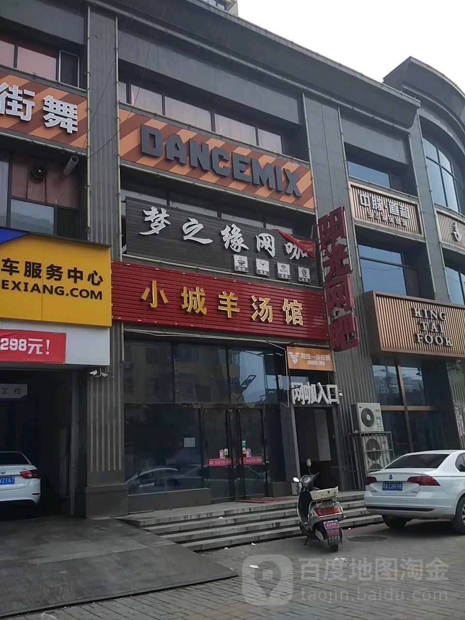 和造型(一号店)