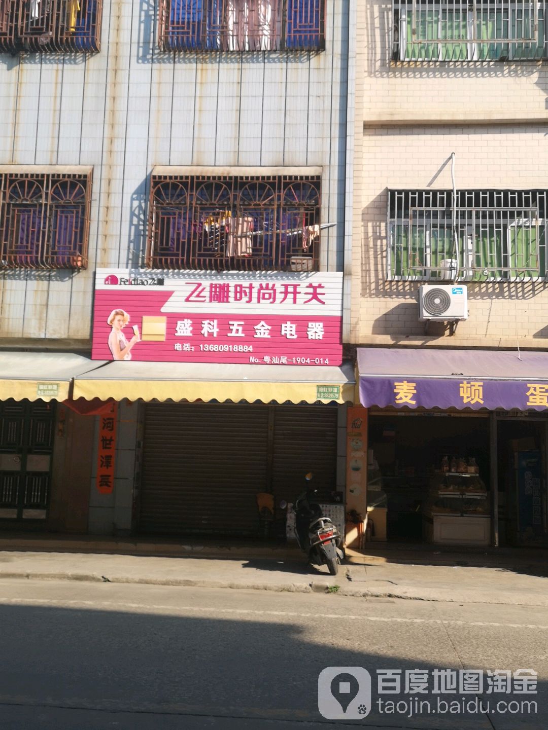 盛科五金电器