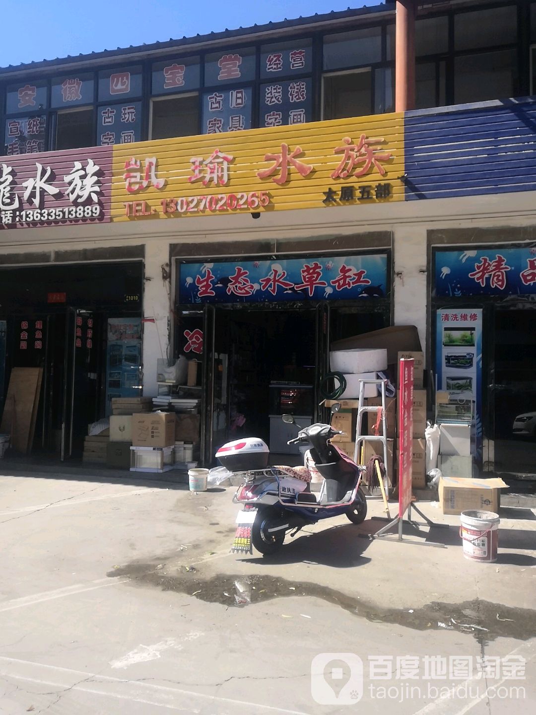 凯瑜水景五部