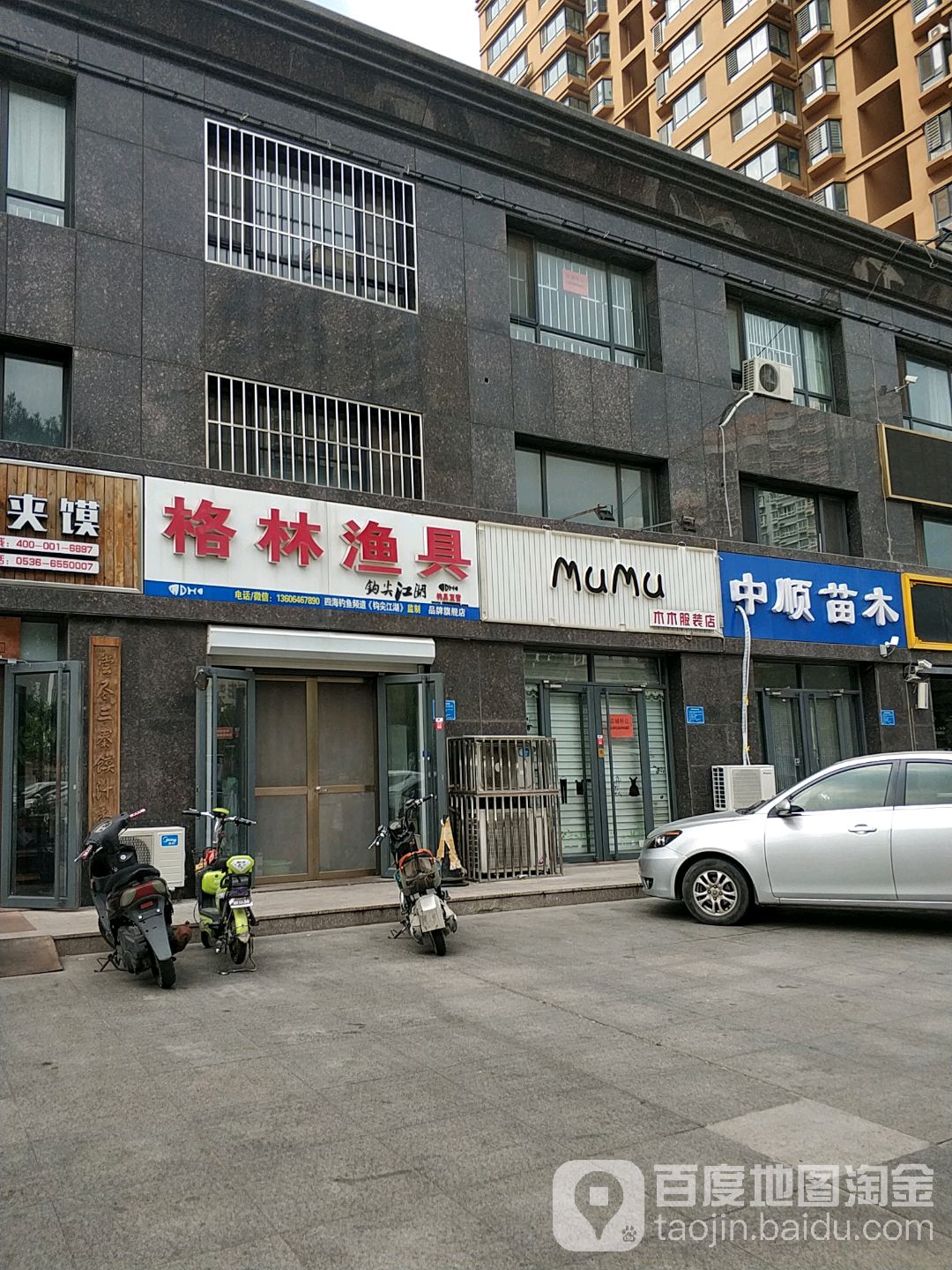 格林渔具