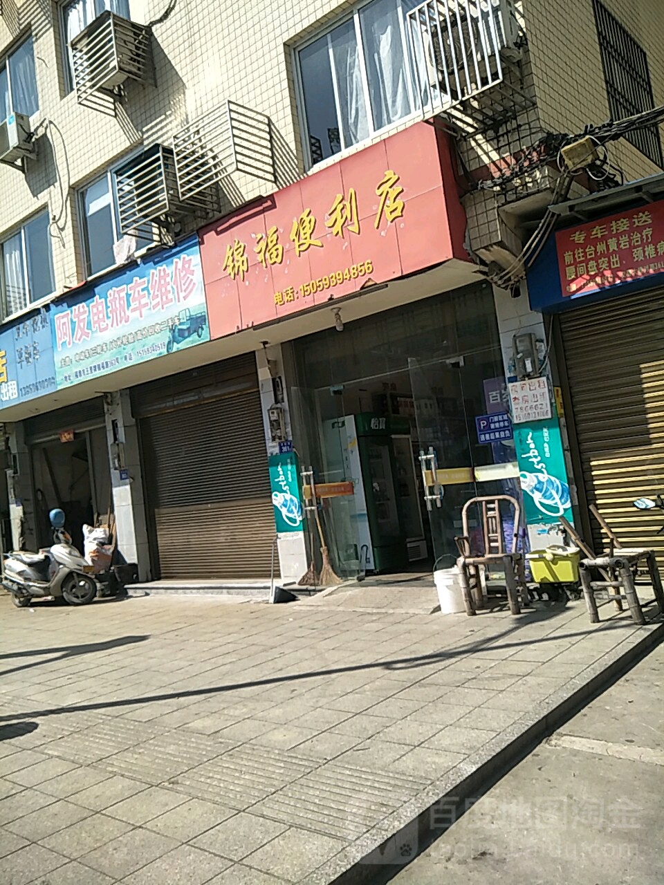 锦福便利店(恒生一品西)