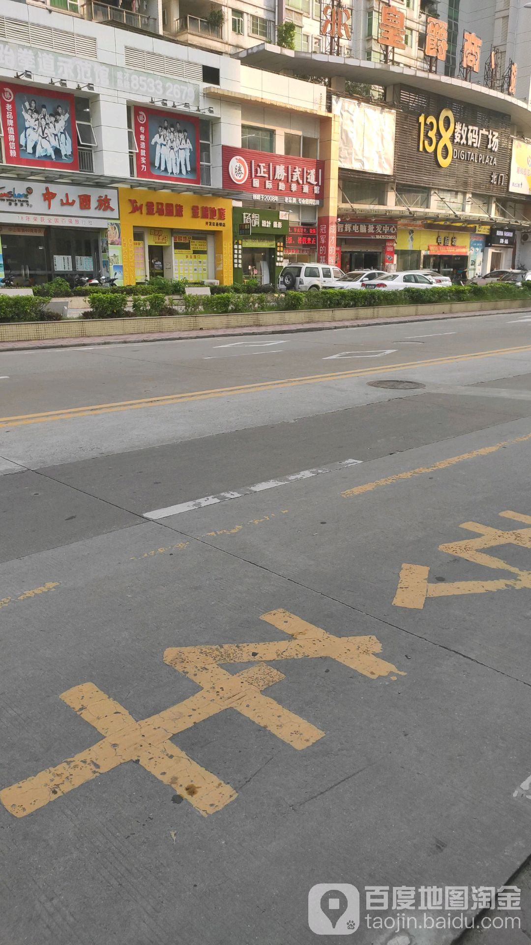 正胜武道国际跆拳道馆