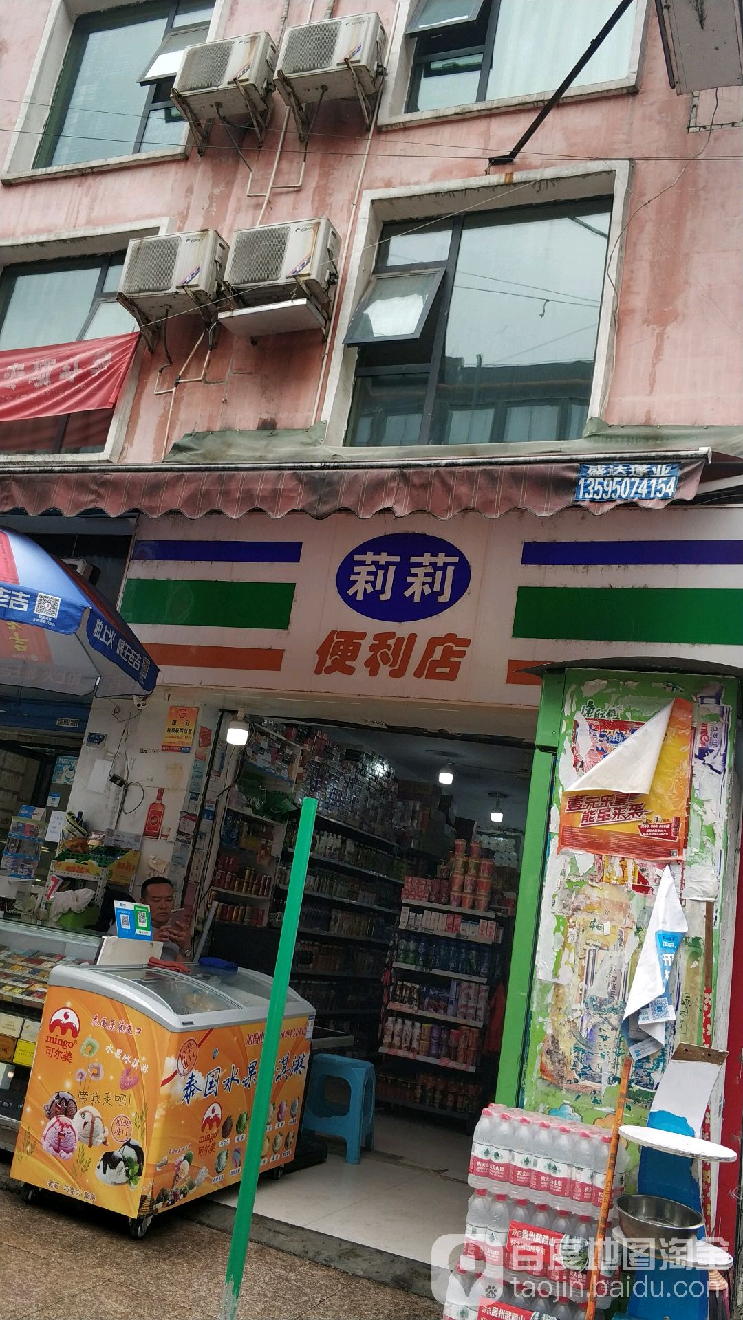 莉莉烟酒店(八达巷)