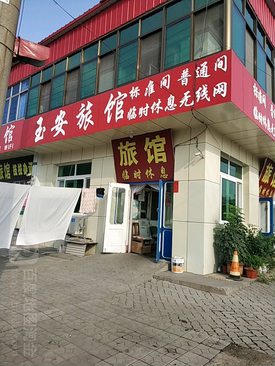 玉安旅馆(南新街店)