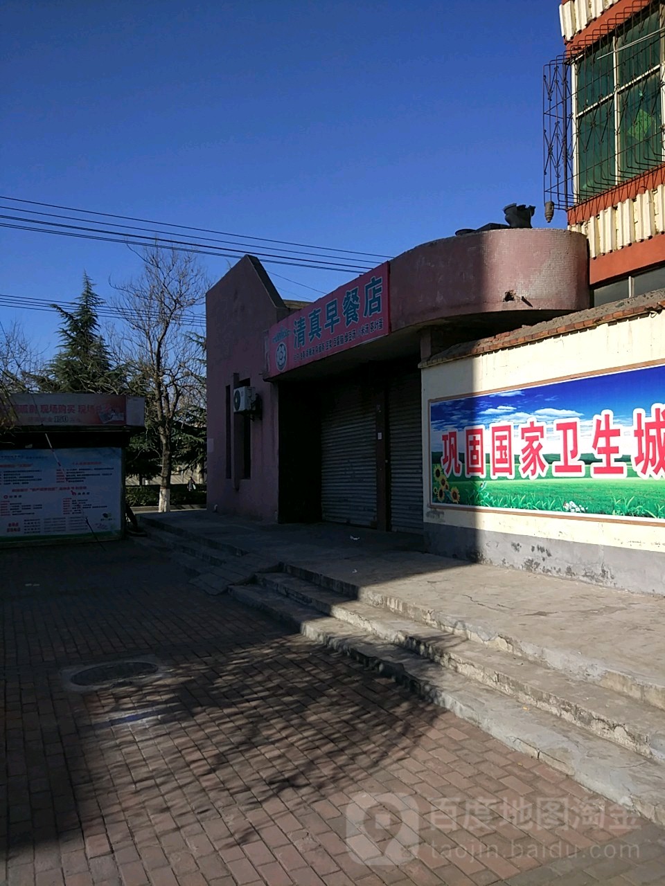 清真早餐店(粮油街店)