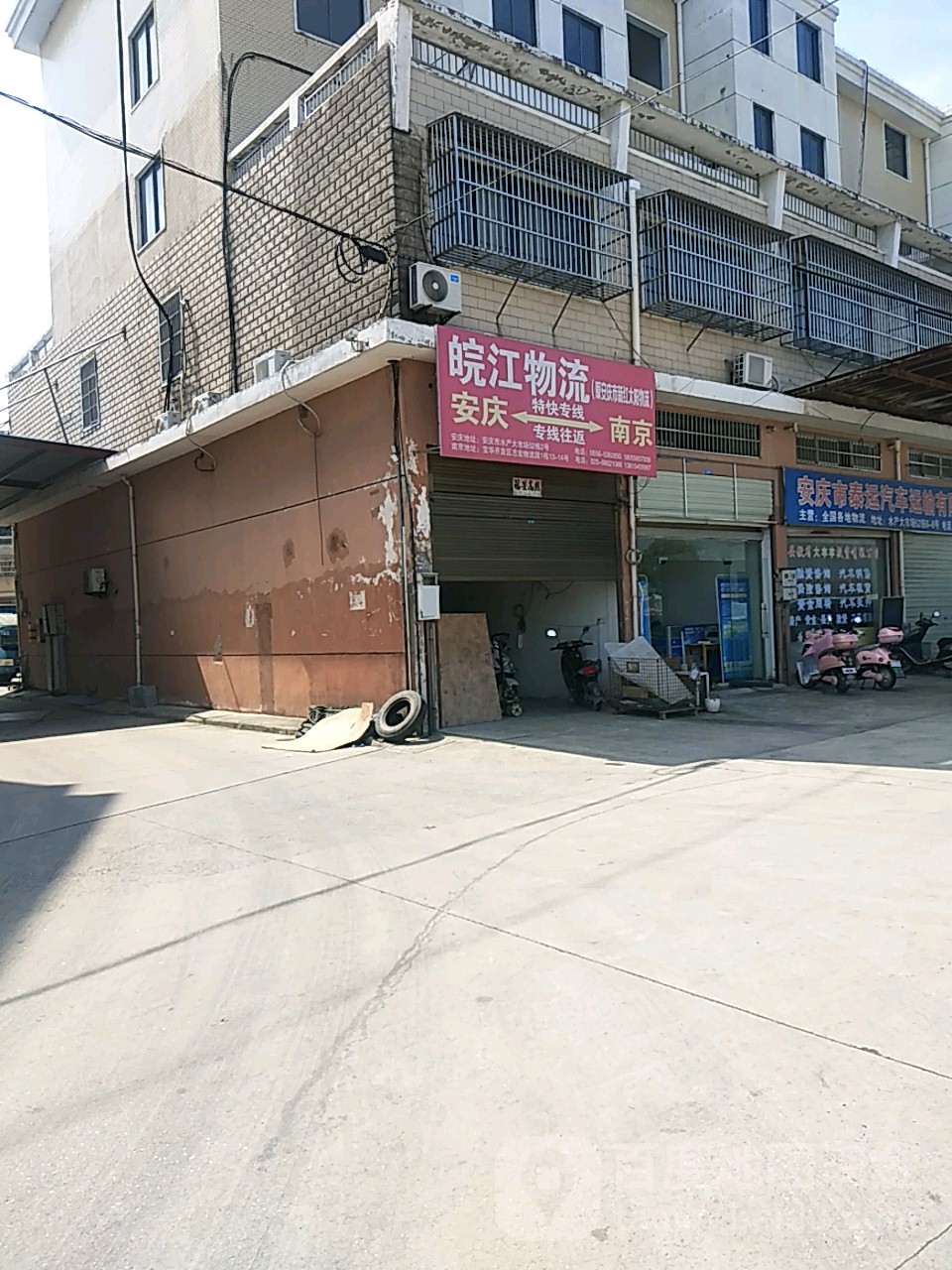 安庆市皖江物流