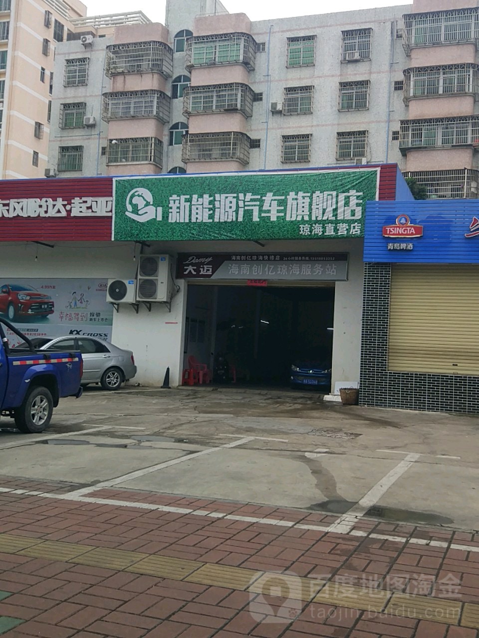 奇瑞汽车(琼海蔚源店)