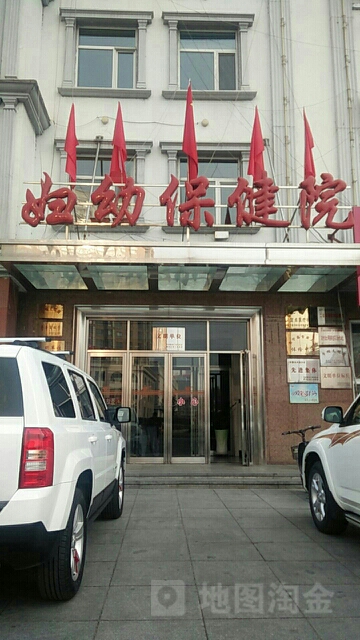 东宁市妇幼保健院