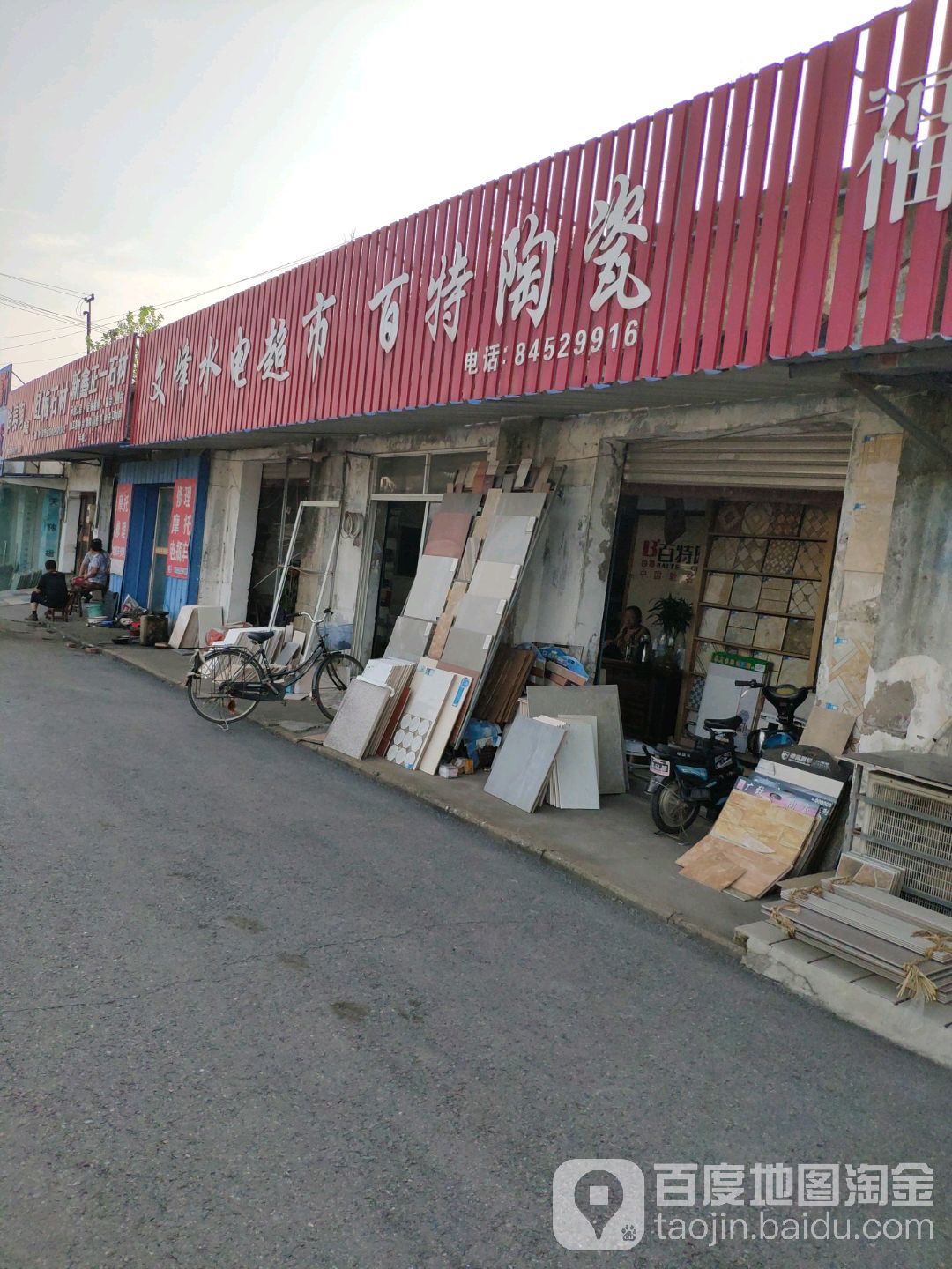 文峰表市(中央广场店)