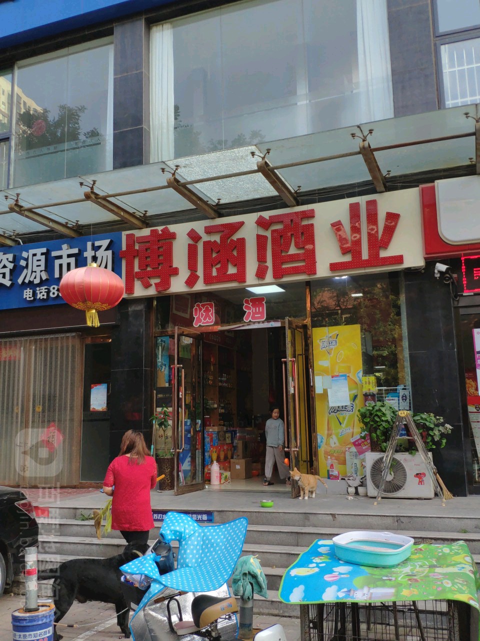 博涵酒ye(上上城店)