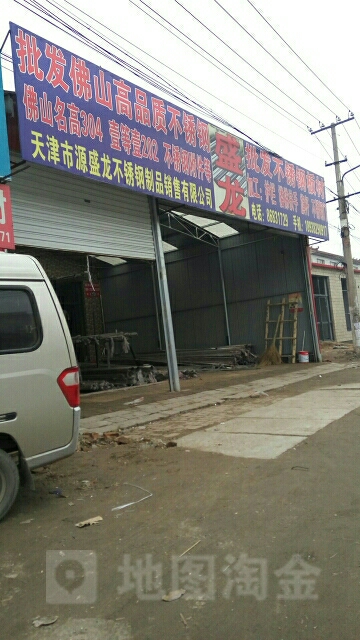 源盛龙不锈钢