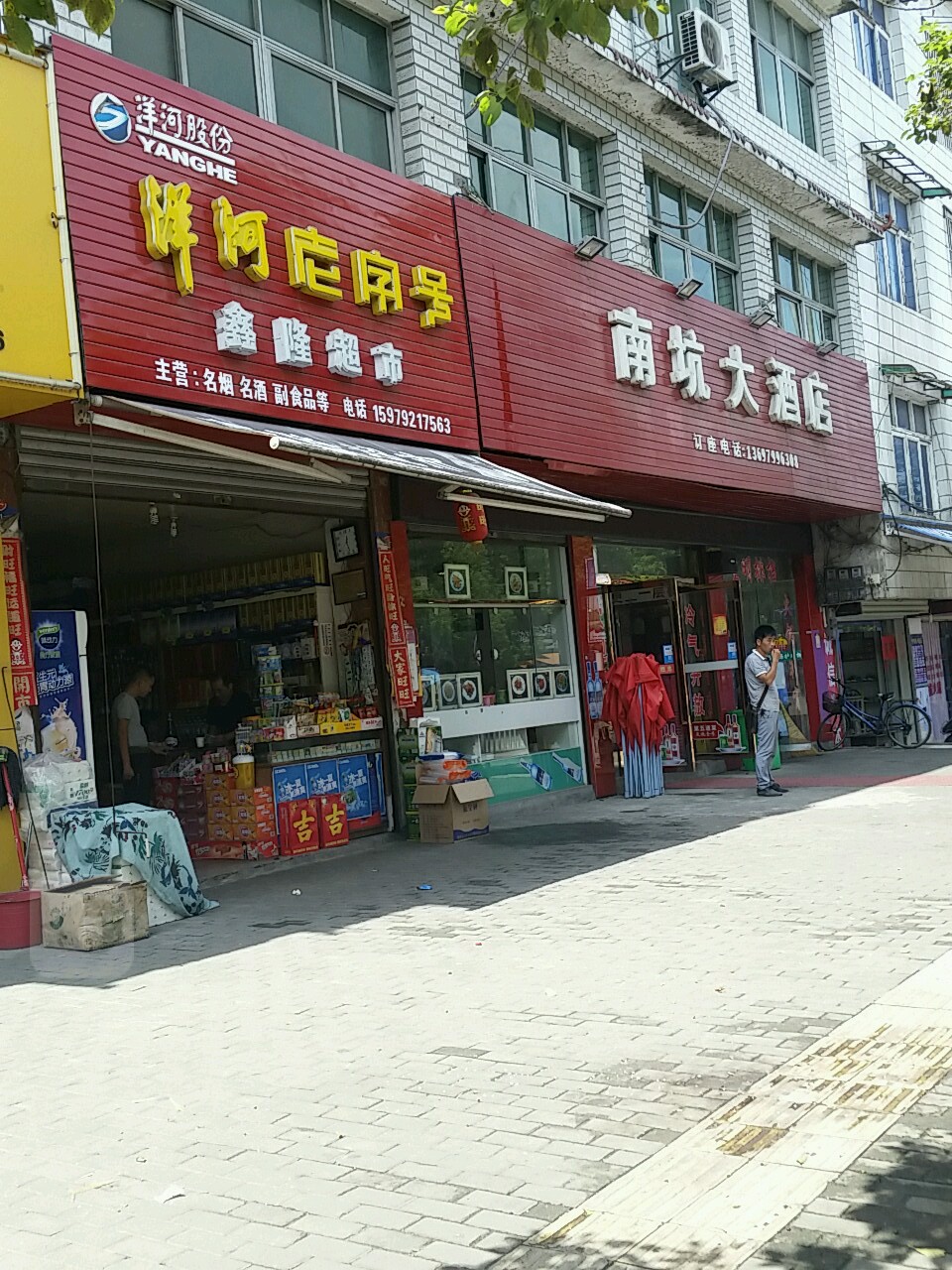 鑫隆超市(S225店)
