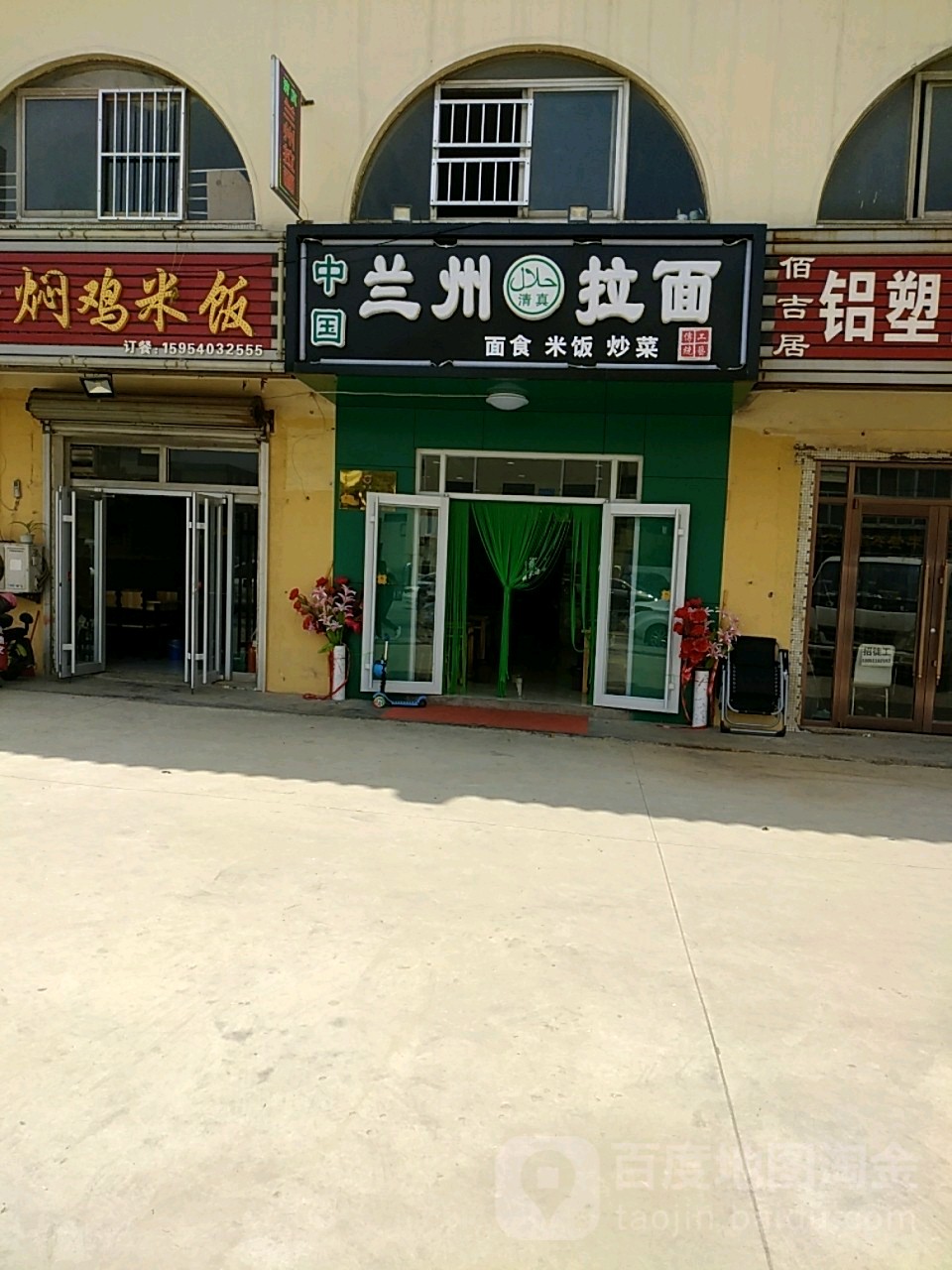 清真手工兰州拉面(青岛南路店)