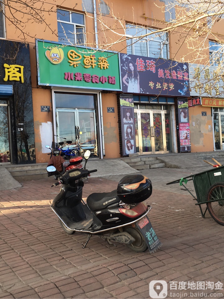 果鲜森水果零食小铺