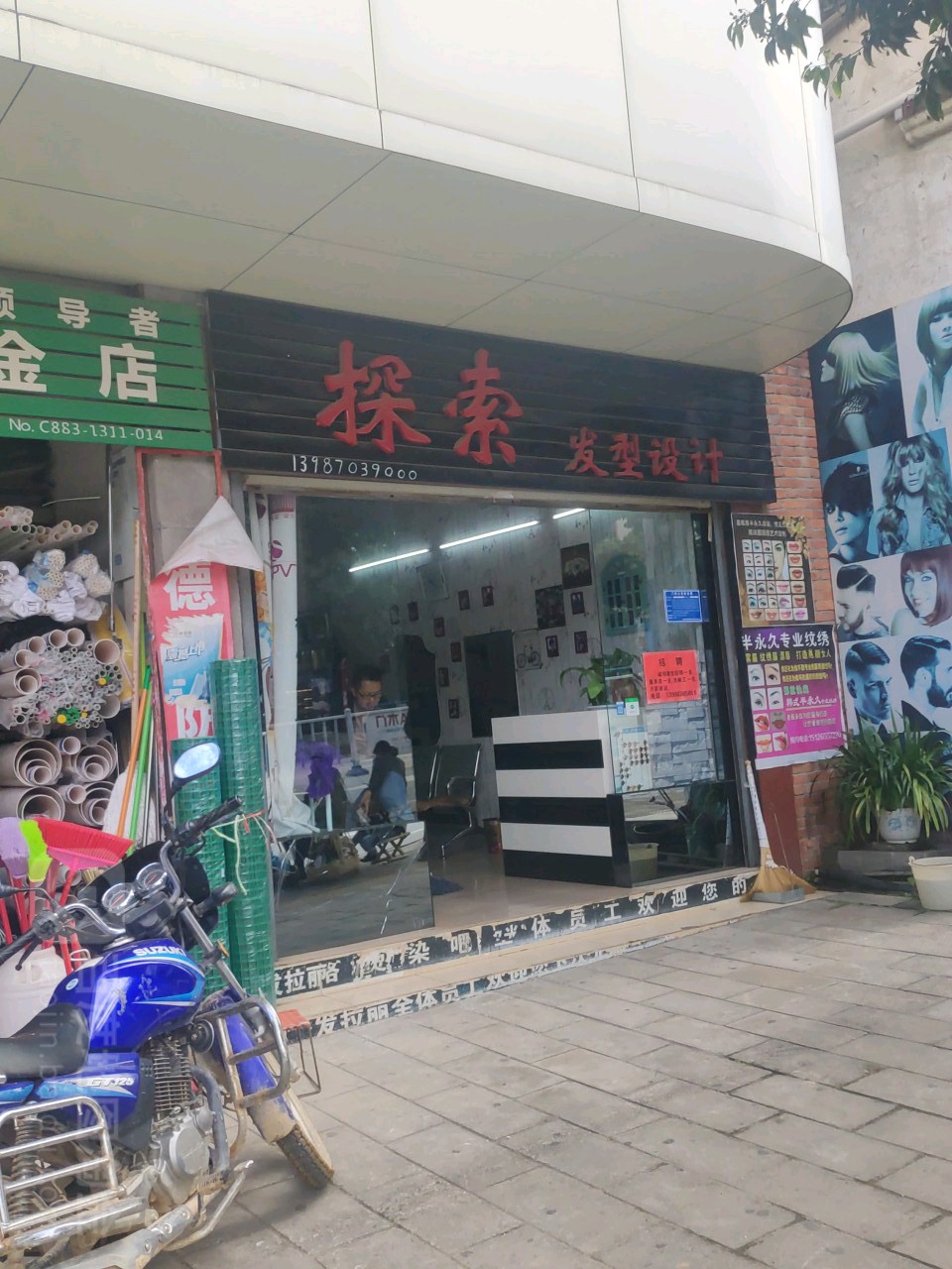 探险发型设计