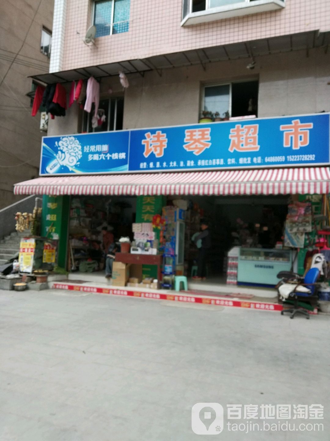 诗琴美食