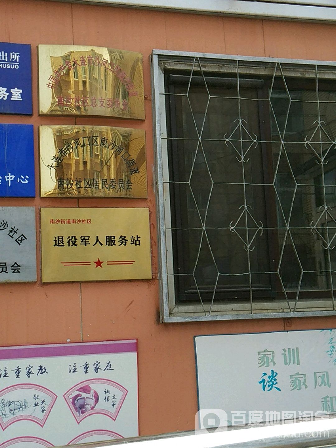 辽宁省大连市沙河口区