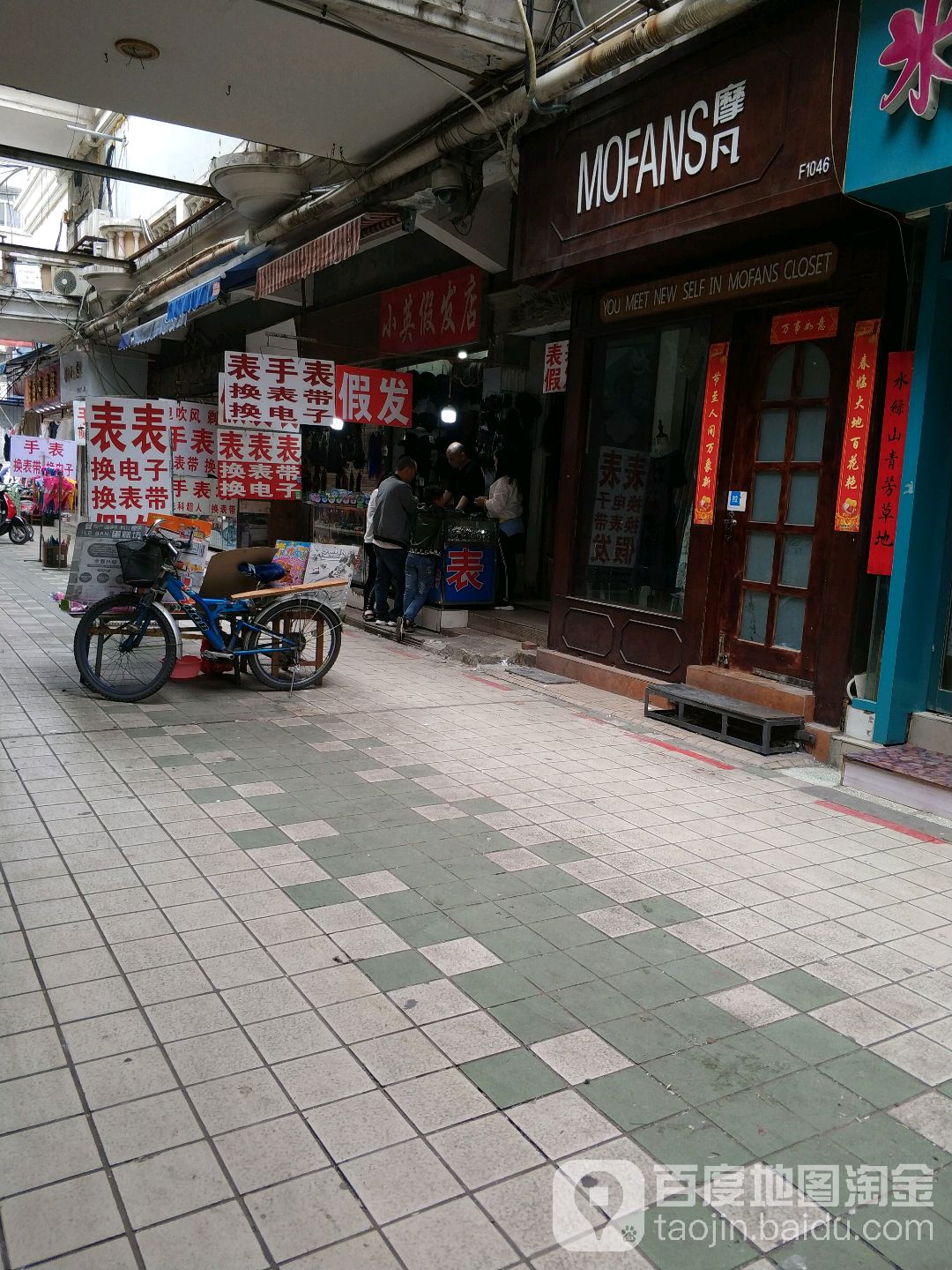 小英i假发店