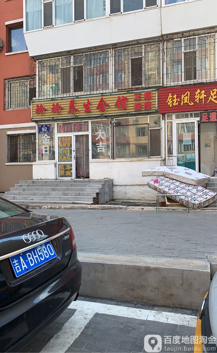 玲玲悦养生会所正规按摩