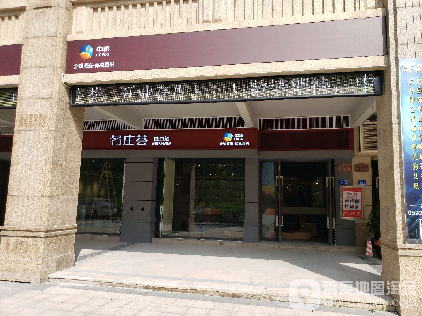 中粮名庄荟-梵卓音乐酒茄吧