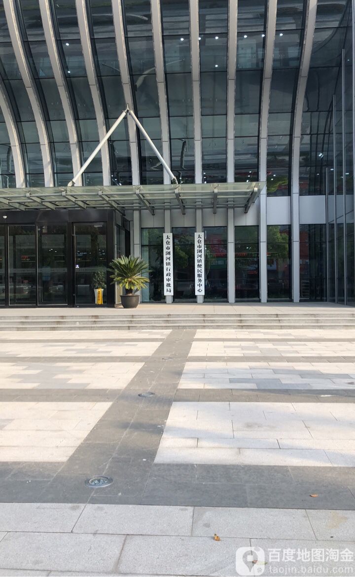 江苏省苏州市太仓市郑和大街1号