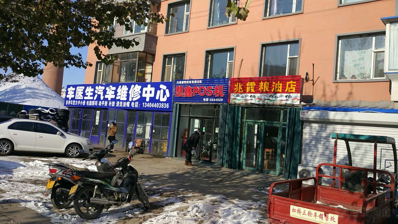 车医生汽车维修中心