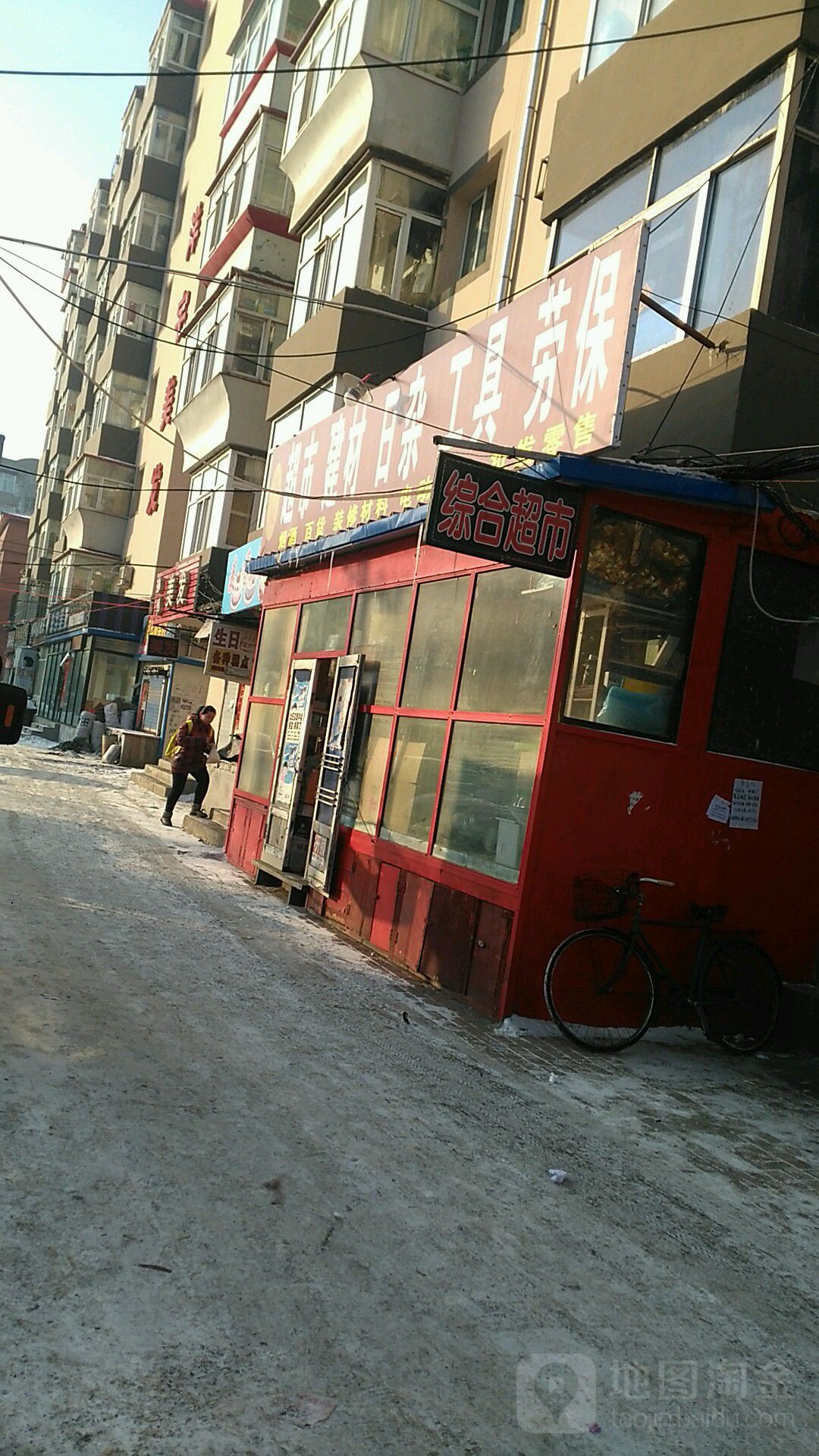 鑫晨综合超市(水利小区店)