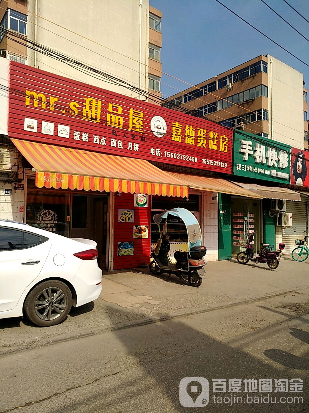 小宋修机手机维修