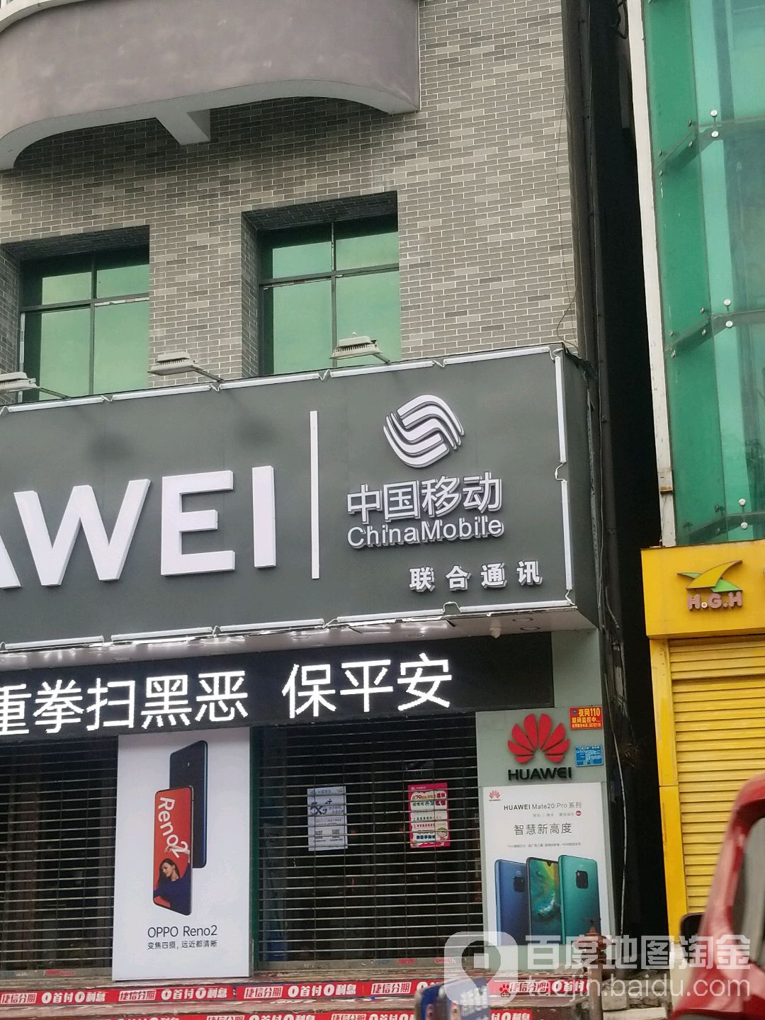 联合通讯(北部湾西路店)
