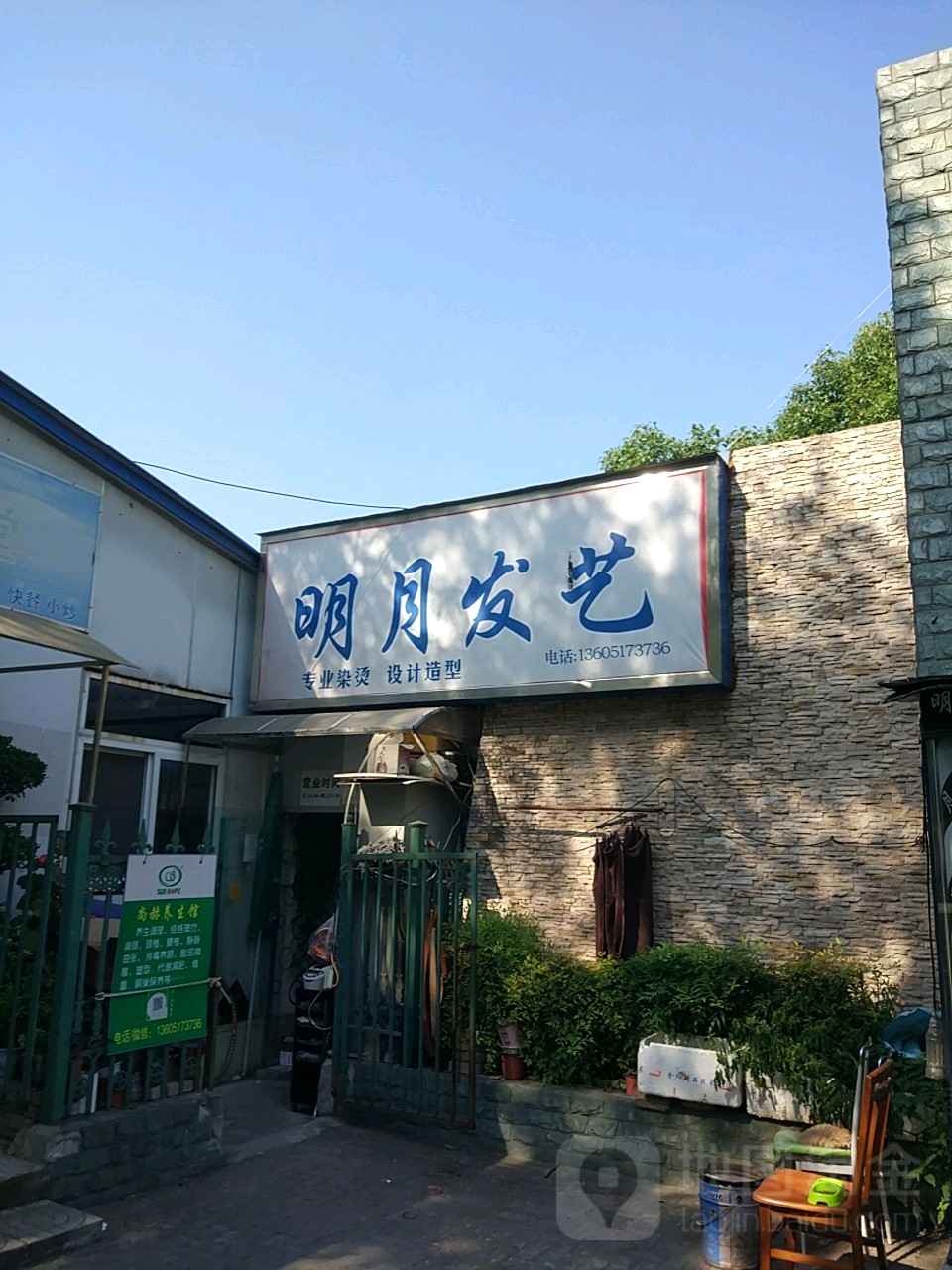 月明发艺(紫金路店)